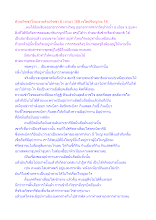 ล้างอวิชชาโง่งมงายด้วยวิชชา มี เวทนา 108 เจโตปริยญาณ 16.docx