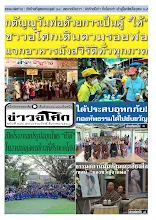 6712_00_รวมปักษ์ธันวาคม_สี.pdf