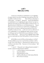 7.บทที่ 3.docx