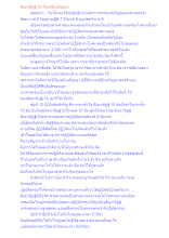 สัมมาทิฏฐิ 10 โดยสยังอภิญญา.docx