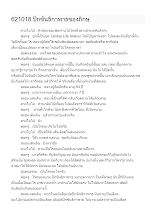 621018 ปักขันธิกาพาธของภิกษุ.docx