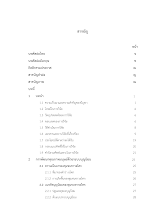 06 สารบัญ สารบัญภาพ Bunniyom.doc