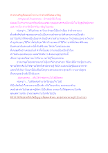 คำสรรเสริญคือของต่ำทราม คำตำหนิคือของเจริญ.docx