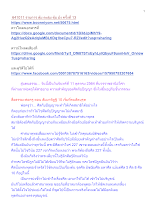 641011 รายการ ตุ้ม ตะลุ่ม ตุ้ม ม้ง ครั้งที่ 13.docx