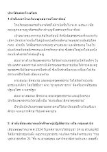 ประวัติแต่ละโรงเรียนสัมมาสิกขา.docx