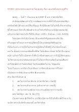570901_ธรรมาธรรมะสงคราม โดยพ่อครู เรื่อง แดนเกิดโลกุตระอยู่ที่ใจ.doc.docx