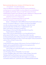 สื่อธรรมะพ่อครู(สมาธิพุทธ) ตอน นั่งเพ่งลมหายใจไม่ใช่ของศาสนาพุทธ.docx