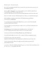 561224 สรุปข่าว กลับราชดำเนินแล้ว.docx