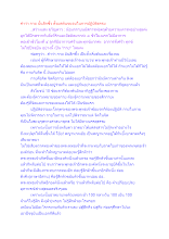 คำว่า กาย นั้นลึกซึ้ง ตั้งแต่ต้นจนจบในการปฏิบัติธรรม.docx