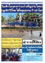 6901_00_รวมปักษ์ มกราคม_สี.pdf
