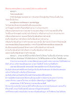 สื่อธรรมะพ่อครู(อัตตา) ตอน พ่อครูไม่มีมานะแต่ต้องอวดดี.docx
