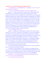 กรณีศึกษา ความเหนือสามัญของพระโพธิสัตว์ระดับ 7.docx