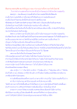 สื่อธรรมะพ่อครู(ศีล สมาธิ ปัญญา) ตอน ทำงานอย่างตั้งความหวังจึงไม่ทุกข์.docx