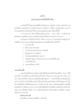 บทที่ 2.pdf