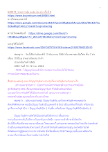 640913_รายการ ตุ้ม ตะลุ่ม ตุ้ม ม้ง ครั้งที่ 9.docx