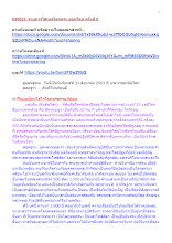 630831_รายการโสเหล่โลกุตระ ออนไลน์ ครั้งที่ 6.docx