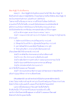 ส้มมาทิฏฐิ 10 เน้นเรื่องทาน.docx
