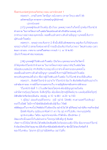 สื่อธรรมะพ่อครู(พระอภิธรรม) ตอน เอกกนิทเทส 1.docx