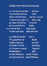 620901 แพ้ได้ด้วย“สัจจะ”คือประชาธิปไตยสูงสุด.docx