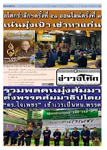 6506_01_533ปักษ์แรกมิถุนายน_สี.pdf