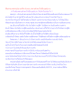 สื่อธรรมะพ่อครู(นิยามชีวิต 5) ตอน สลายตัวตนให้เป็นอุตุนิยาม.docx