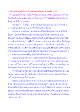 ทำไมพ่อครูตั้งโรงเรียนสัมมาสิกขา และตั้ง บวร.docx