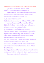 จิตวิญญาณประชาธิปไตยคือพระมหากษัตริย์ทรงเป็นประมุข.docx
