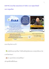 680706๋_กิเลส โดย สมณะบินบน ถิรจิตโต รายการพุทธชีวศิลป์ ณบวรปฐมอโศก.docx