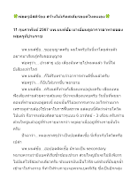 670211 พ่อครูมีสติร้อย สร้างให้เกิดสเตียรอยด์ในตนเอง.docx