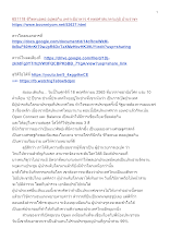 651118 ชีวิตหนอพอ อยู่พอกิน เพราะมีอาหาร 4 พุทธศาสนาตามภูมิ บ้านราชฯ.docx