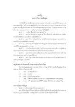 09 บทที่ 4.pdf