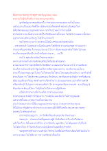 สื่อธรรมะพ่อครู(เศรษฐศาสตร์บุญนิยม) ตอน คนรวยไม่รู้จบคือผีนรกของทุกยุคทุกสมัย.docx