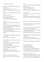 หัวขโมยผู้ทำความดี.doc.docx