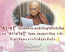 โศลกธรรม 47_ความรู้ของตนจะพาตนยิ่งใหญ่ได้ก็จริงที่สุด.jpg