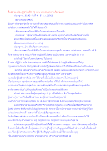 สื่อธรรมะพ่อครู(อาริยสัจ 4) ตอน ทางสายกลางคือเช่นไร.docx