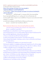 610711_พุทธศาสนาตามภูมิ บ้านราชฯ ความจริง ความรู้ จริงที่สุดในทุกปัจจุบัน.docx