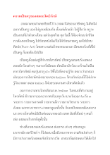 ประวัติพ่อครู ในแง่ความเป็นครู.docx
