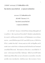 350907 ครบรอบ 1 ปี วันที่พรพิชัยจากไป โดย พ่อท่าน สมณะโพธิรักษ์.docx