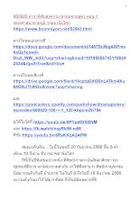 660920 ตำราพิชัยสงคราม พรหมชาลสูตร ตอน 1 พุทธศาสนาตามภูมิ ราชธานีอโศก.docx
