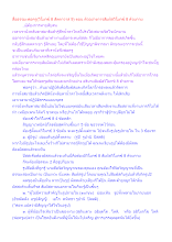 สื่อธรรมะพ่อครู(วิโมกข์ 8 สัตตาวาส 9) ตอน ตัวอย่างการสัมผัสวิโมกข์ 8 ด้วยกาย.docx