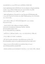 ประชาสัมพันธ์งาน ว.บบบ.ครั้งที่ 5 ปี 2560_.docx