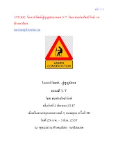 370302.1 โลกาภิวัฒน์สู่บุญนิยม ตอน 5/7 โดย พ่อท่านโพธิรักษ์ ณ ศีรษะอโศก