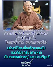 โศลกธรรม 91_การหัดได้ของที่ตนรักที่ตนชอบมา แล้วก็เป็นสุขนั้น.jpg