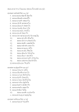 สมณะลงอาราม ปี ๒๕๕๘ (1).doc.docx