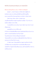 600708_เวียนธรรมอาสาฬหบูชา บวร ราชธานีอโศก.docx