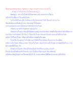 สื่อธรรมะพ่อครู(สมถะ วิปัสสนา) ตอน ทำอย่างไรจะหายโมโห.docx