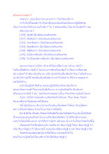 สุริยเปยยาลสูตร 7.docx