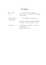 ประวัติผู้วิจัย.doc