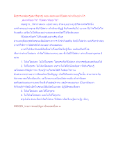 สื่อธรรมะพ่อครู(สมาธิพุทธ) ตอน สมถะและวิปัสสนาต่างกันอย่างไร.docx