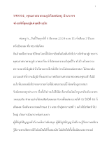 590304_พุทธศาสนาตามภูมิ บ้านราชฯ จริงแท้ที่สุดอยู่แค่จุดปัจจุบัน.docx